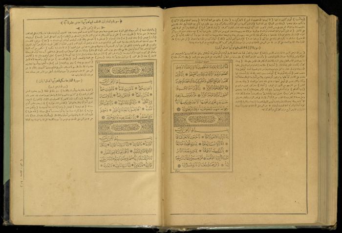 The Quran Muhammad Jadallah Owns