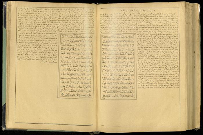 The Quran Muhammad Jadallah Owns
