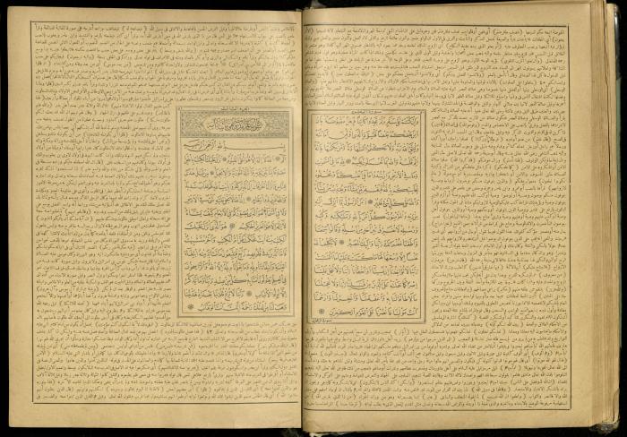 The Quran Muhammad Jadallah Owns