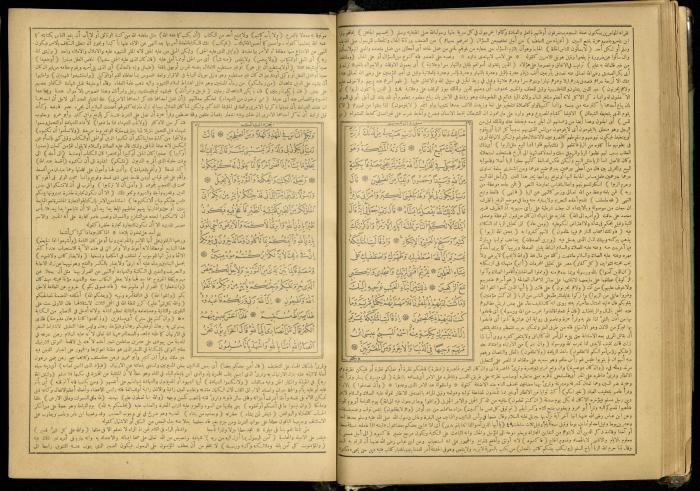The Quran Muhammad Jadallah Owns