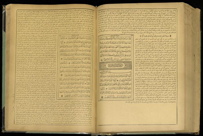 The Quran Muhammad Jadallah Owns