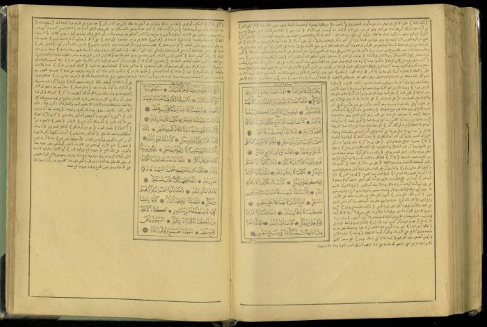 The Quran Muhammad Jadallah Owns