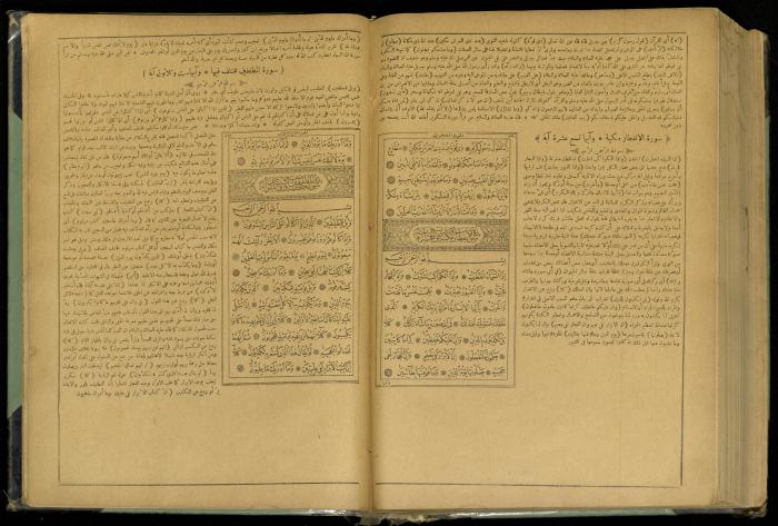The Quran Muhammad Jadallah Owns
