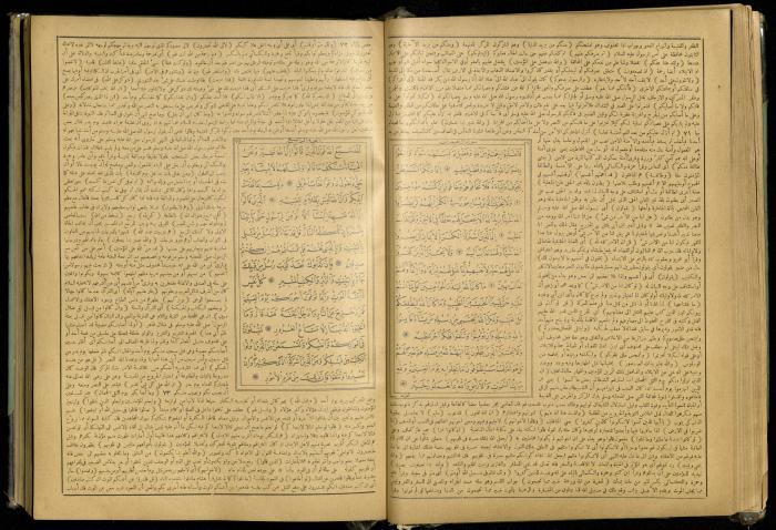 The Quran Muhammad Jadallah Owns