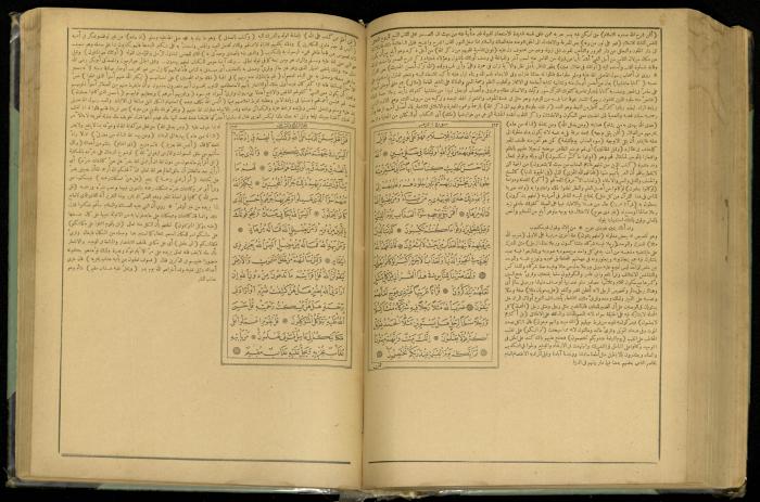 The Quran Muhammad Jadallah Owns