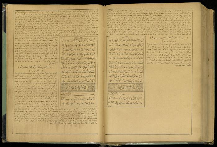 The Quran Muhammad Jadallah Owns