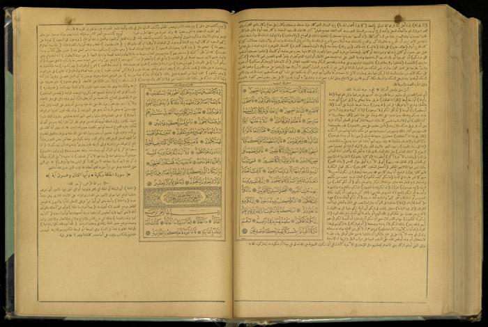The Quran Muhammad Jadallah Owns