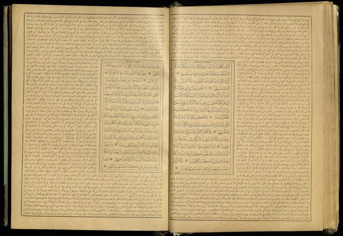 The Quran Muhammad Jadallah Owns