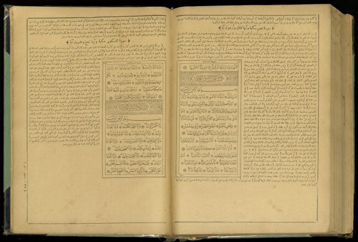 The Quran Muhammad Jadallah Owns