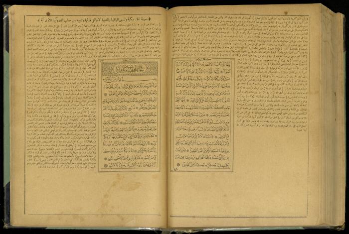 The Quran Muhammad Jadallah Owns