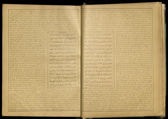 The Quran Muhammad Jadallah Owns