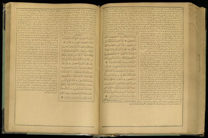 The Quran Muhammad Jadallah Owns