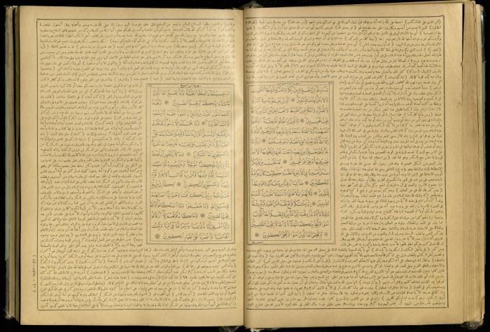 The Quran Muhammad Jadallah Owns