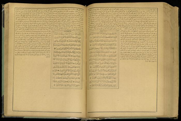 The Quran Muhammad Jadallah Owns