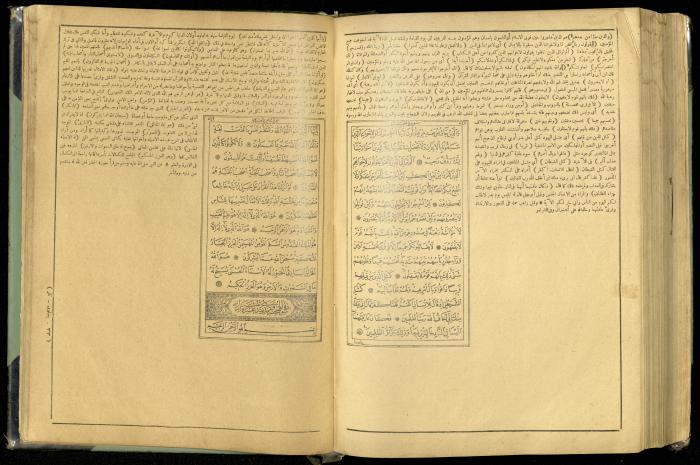 The Quran Muhammad Jadallah Owns