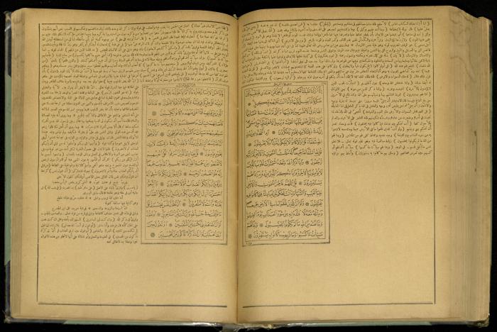 The Quran Muhammad Jadallah Owns