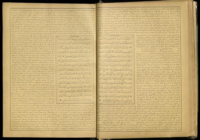 The Quran Muhammad Jadallah Owns