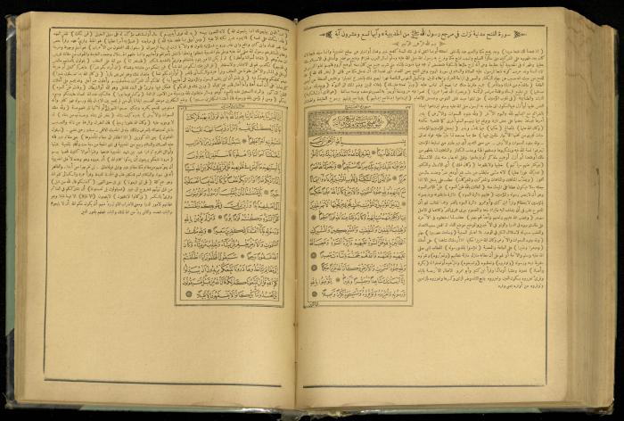 The Quran Muhammad Jadallah Owns