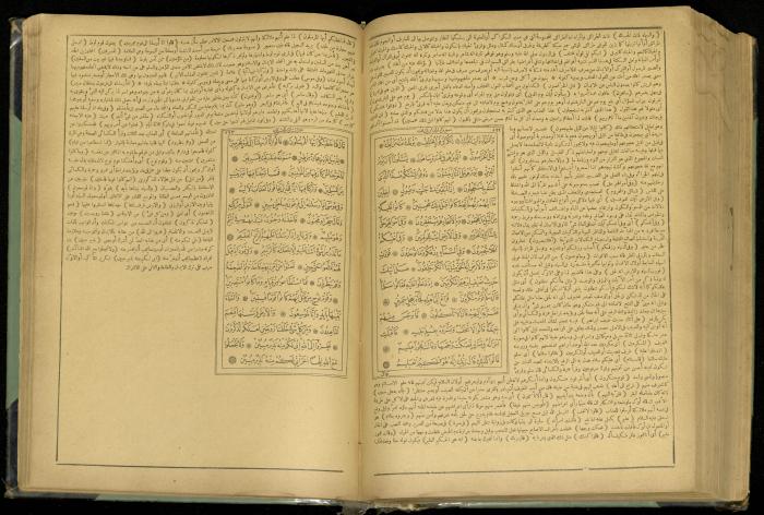The Quran Muhammad Jadallah Owns