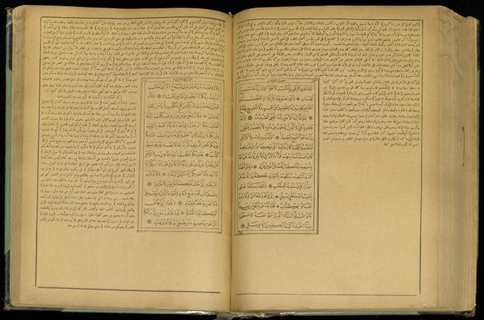 The Quran Muhammad Jadallah Owns