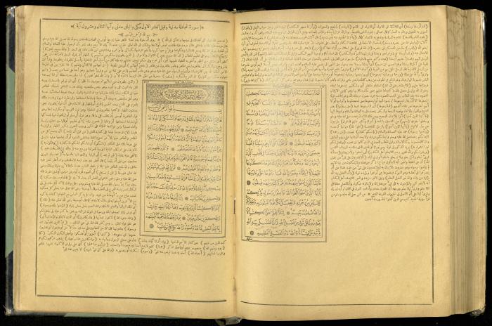 The Quran Muhammad Jadallah Owns