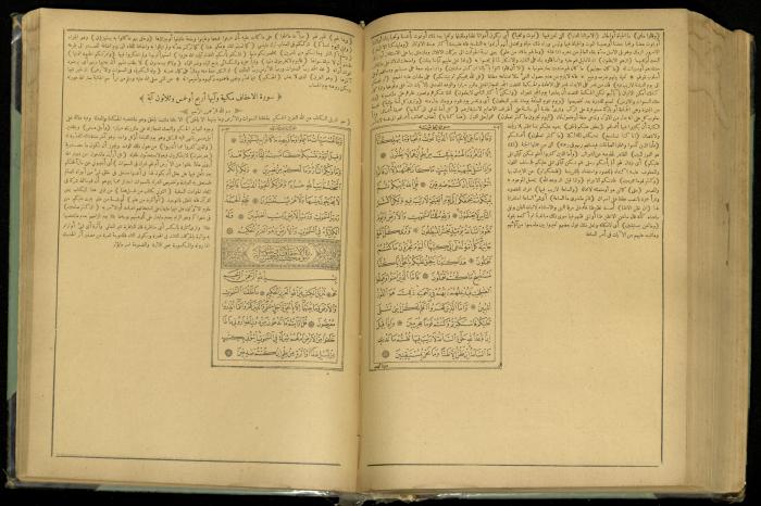 The Quran Muhammad Jadallah Owns