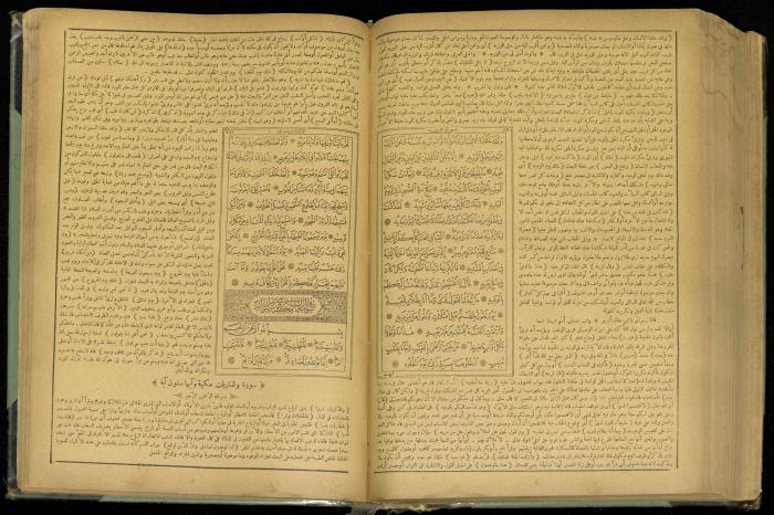 The Quran Muhammad Jadallah Owns
