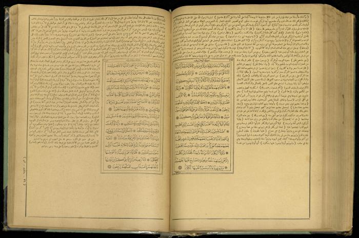 The Quran Muhammad Jadallah Owns