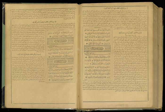 The Quran Muhammad Jadallah Owns