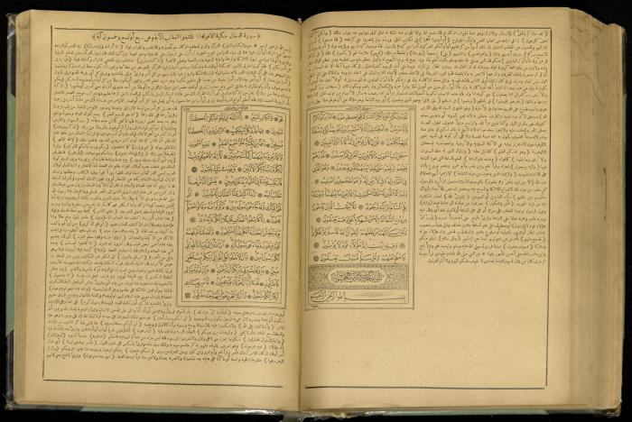 The Quran Muhammad Jadallah Owns