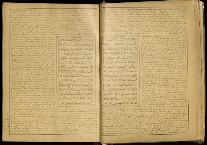 The Quran Muhammad Jadallah Owns