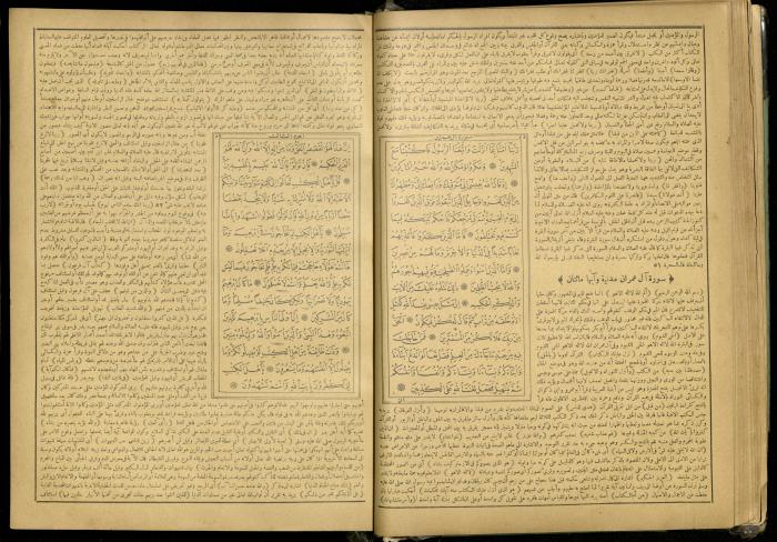 The Quran Muhammad Jadallah Owns