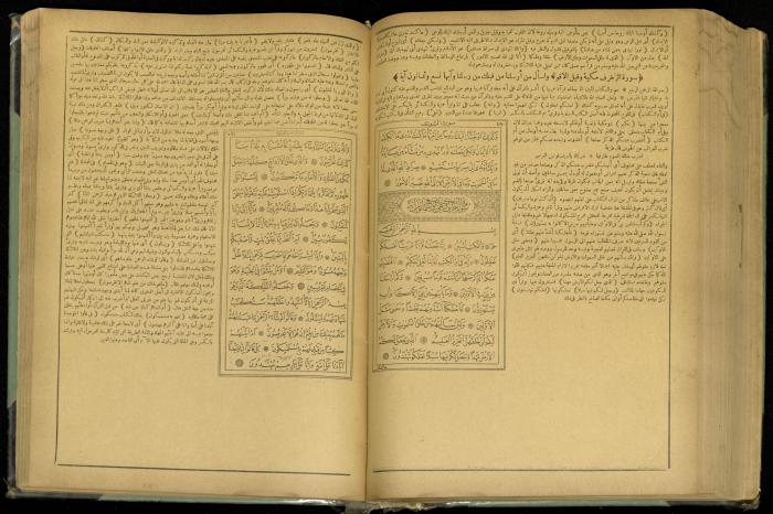 The Quran Muhammad Jadallah Owns