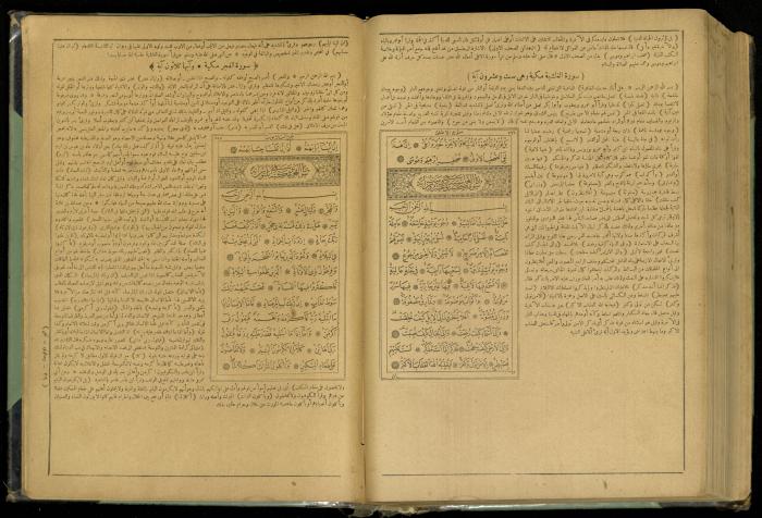 The Quran Muhammad Jadallah Owns