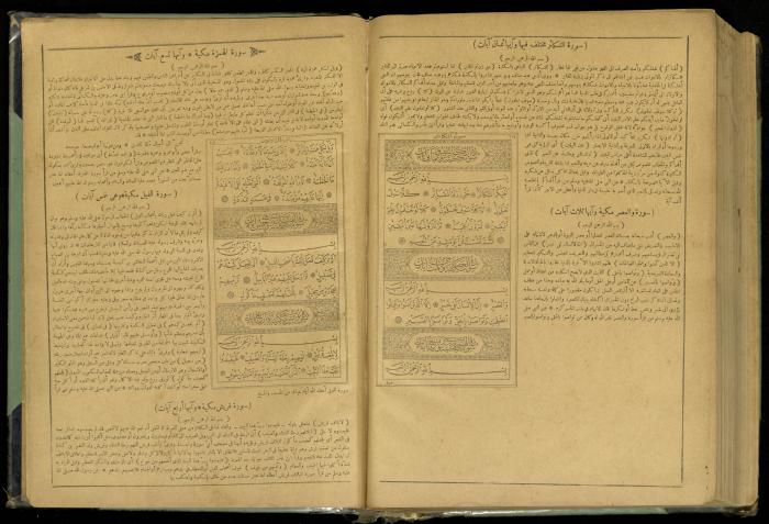 The Quran Muhammad Jadallah Owns