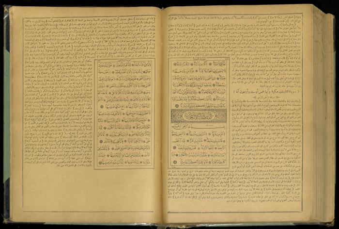 The Quran Muhammad Jadallah Owns
