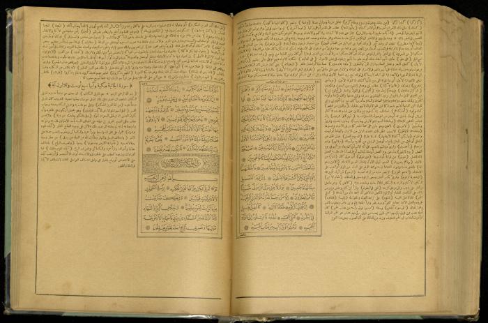The Quran Muhammad Jadallah Owns