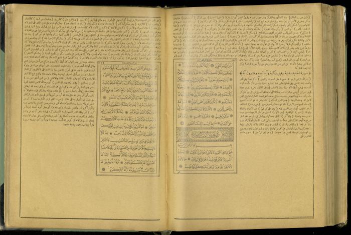 The Quran Muhammad Jadallah Owns