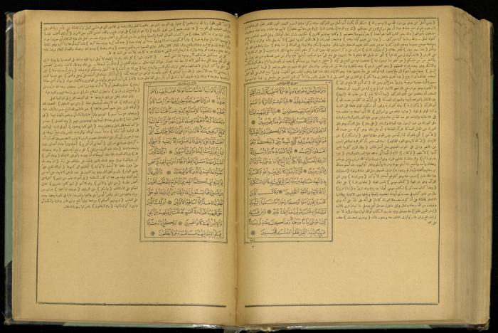 The Quran Muhammad Jadallah Owns