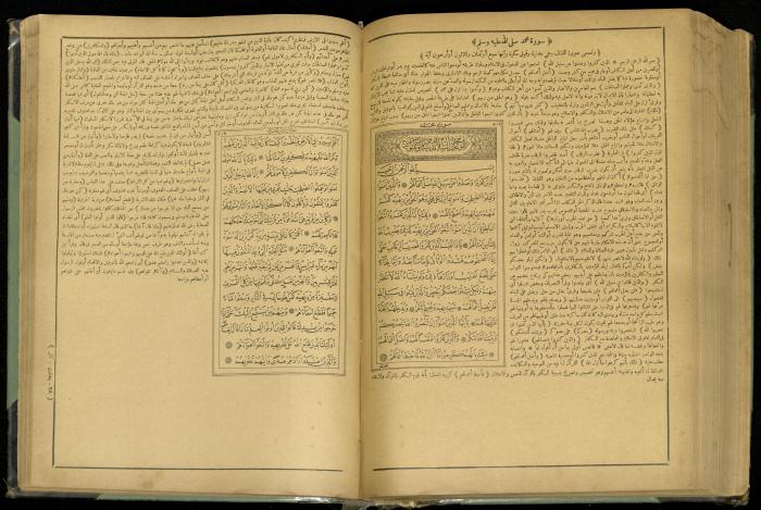 The Quran Muhammad Jadallah Owns