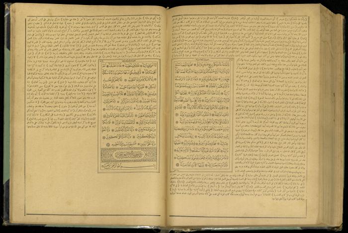 The Quran Muhammad Jadallah Owns