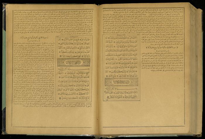 The Quran Muhammad Jadallah Owns