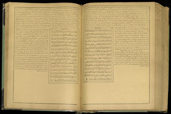 The Quran Muhammad Jadallah Owns