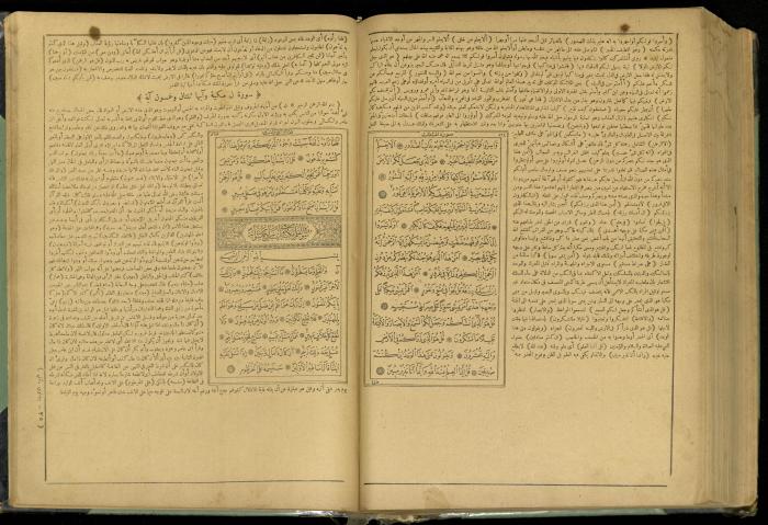 The Quran Muhammad Jadallah Owns