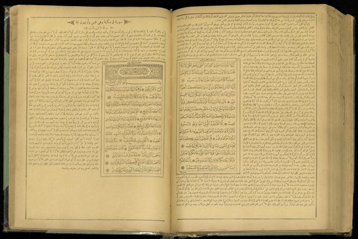 The Quran Muhammad Jadallah Owns