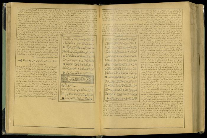 The Quran Muhammad Jadallah Owns