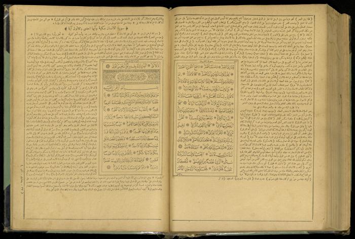 The Quran Muhammad Jadallah Owns
