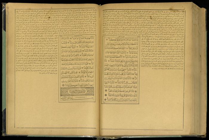 The Quran Muhammad Jadallah Owns