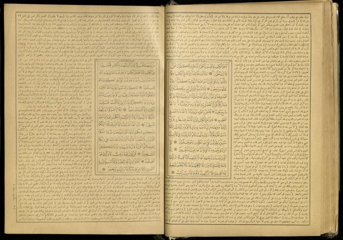 The Quran Muhammad Jadallah Owns