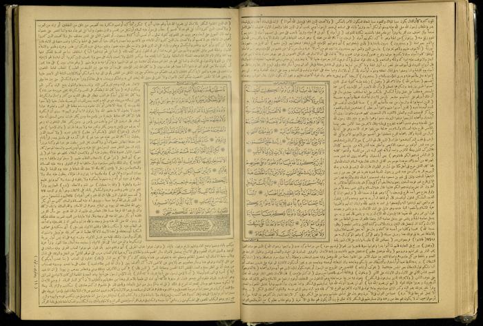 The Quran Muhammad Jadallah Owns